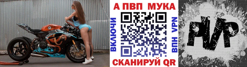 A-PVP VHQ  купить   Шумиха 