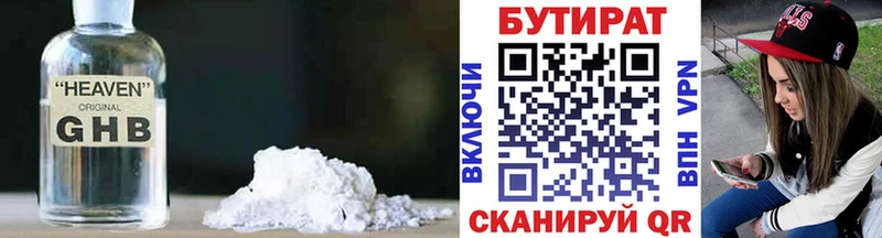 закладки  Шумиха  Бутират жидкий экстази 