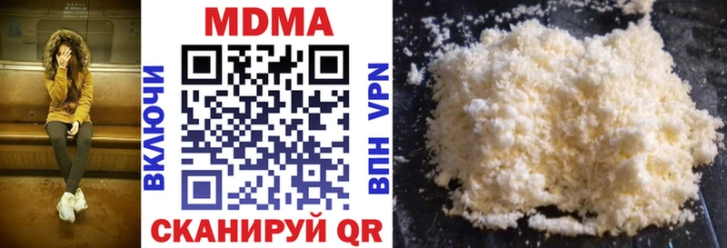 MDMA кристаллы Шумиха