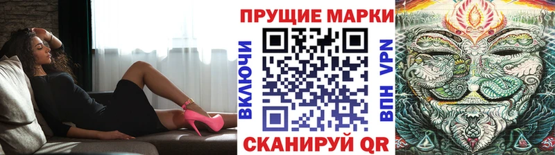 Наркотические марки 1500мкг  Шумиха 
